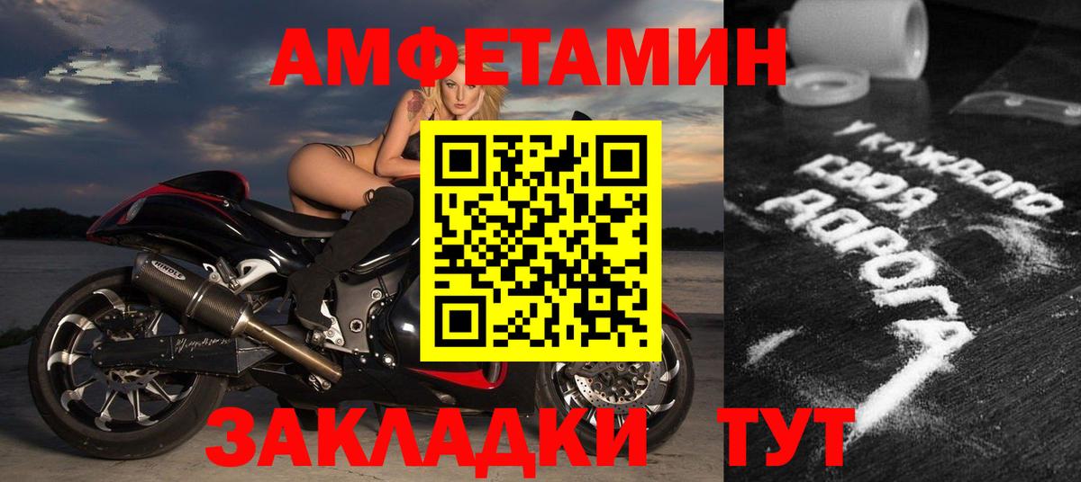 Магадан  Амфетамин Розовый  Вход с VPN 