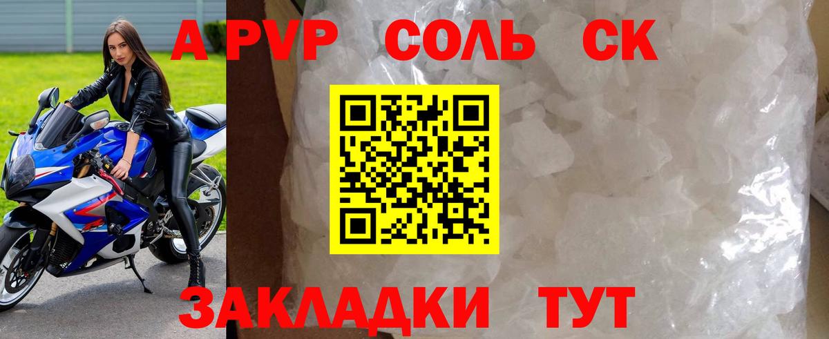 А ПВП  Вход с VPN  Магадан  Alpha PVP крисы CK  A-PVP VHQ 