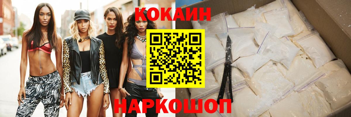 Магадан  КОКАИН  Вход с VPN  КОКАИН 97% 