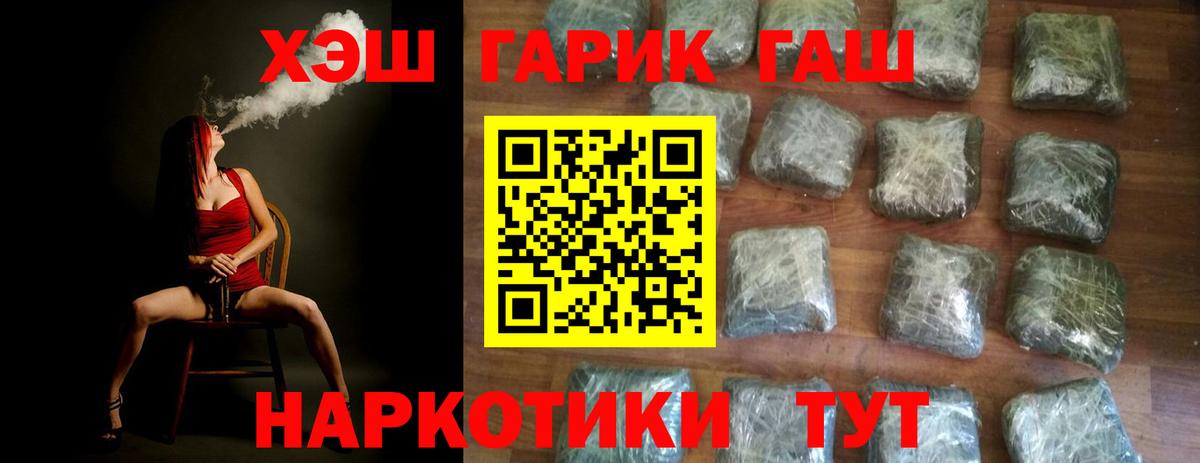 ГАШ гашик Магадан