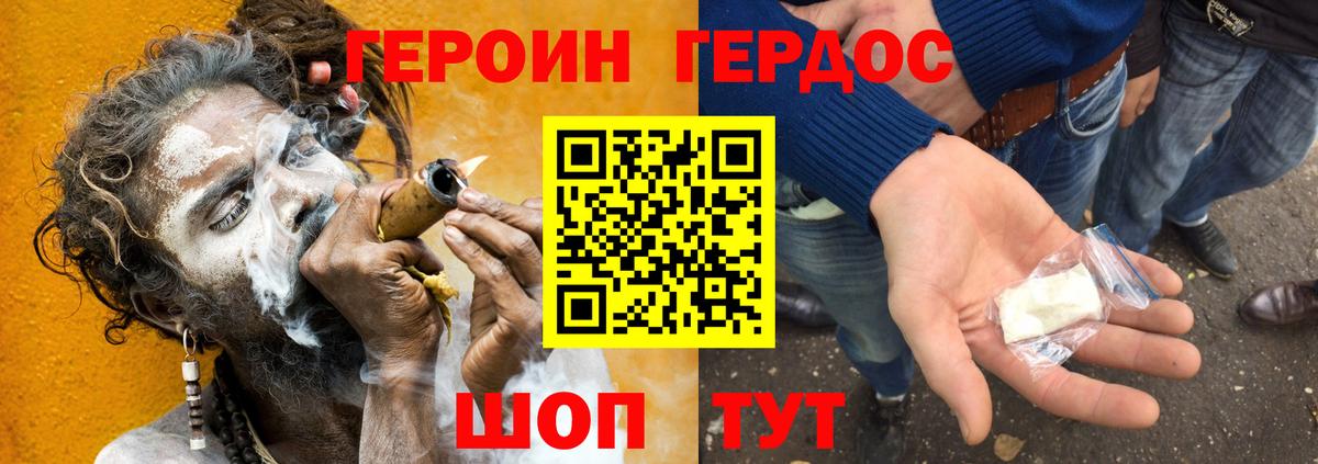 ГЕРОИН VHQ Магадан