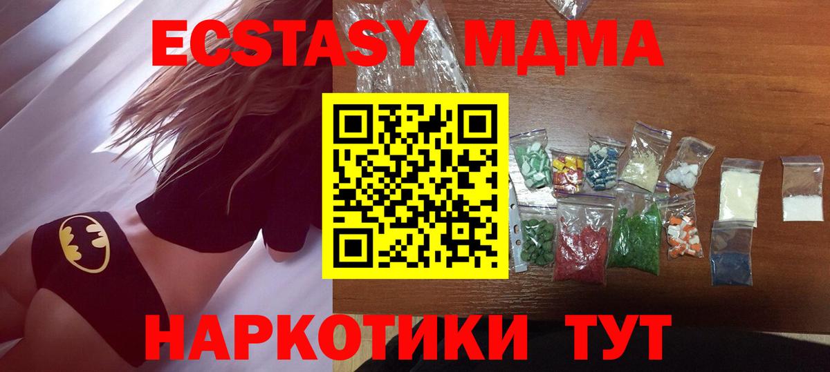 MDMA  MDMA crystal  МДМА молли  Вход с VPN  Магадан 