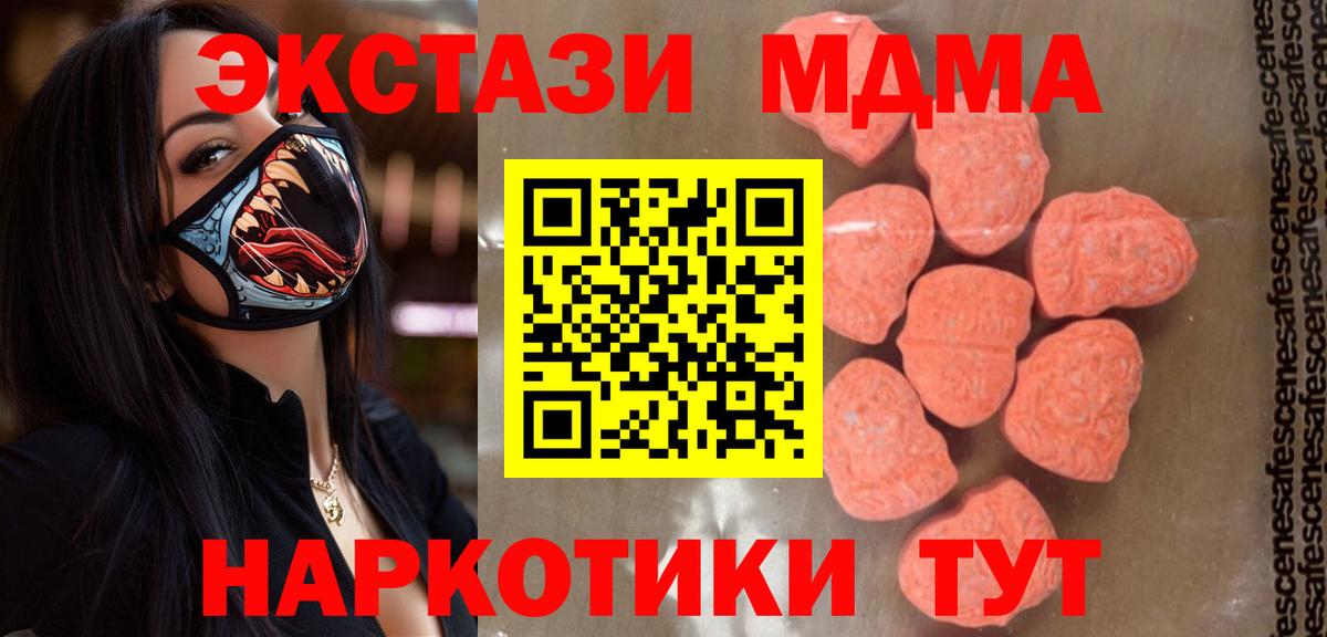 MDMA crystal Магадан