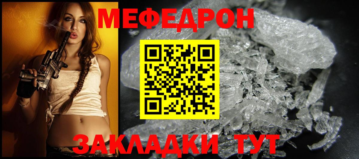 Магадан  МЯУ-МЯУ VHQ  МЕФ  МЕФ VHQ  Меф  Вход с VPN 