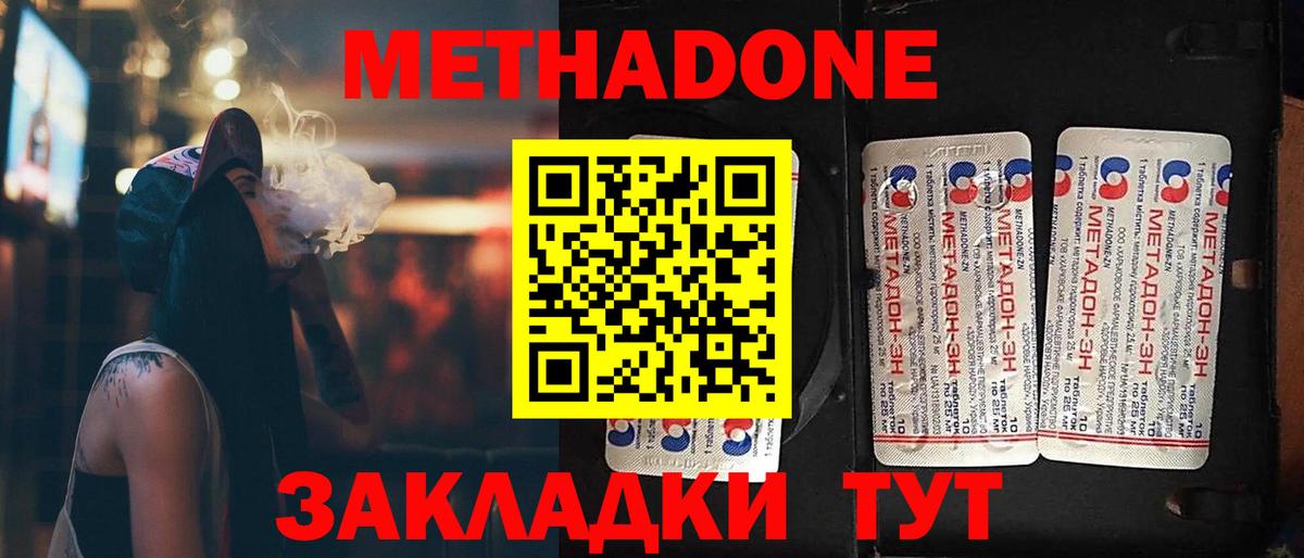 Метадон VHQ  Вход с VPN  МЕТАДОН VHQ  Магадан 