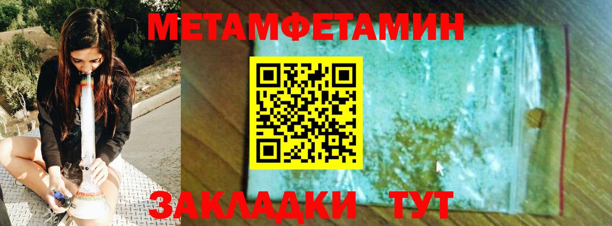 Первитин Декстрометамфетамин 99.9% Магадан