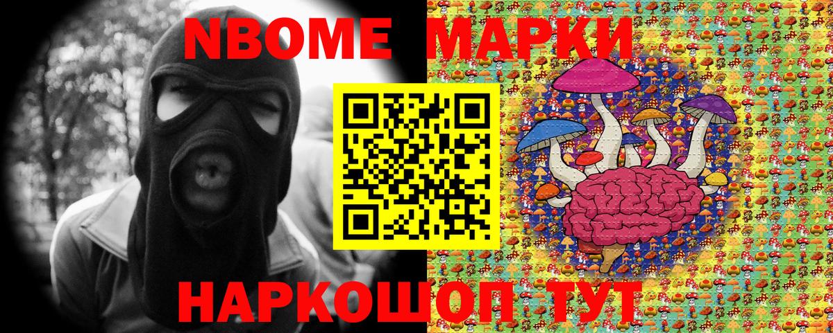 Магадан  Марки NBOMe 1,5мг  Марки NBOMe  Вход с VPN 