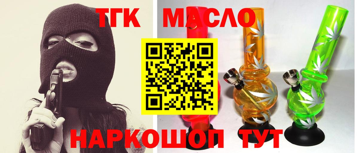 Дистиллят ТГК THC oil Магадан