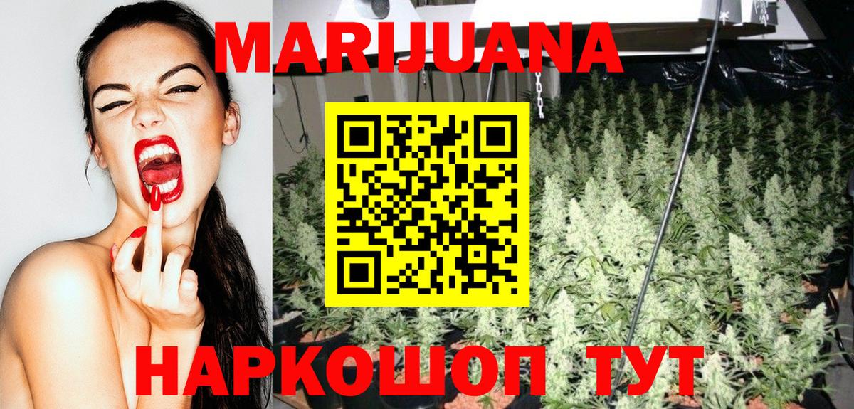 Бошки Шишки LSD WEED  Вход с VPN  Магадан  Каннабис тримм 